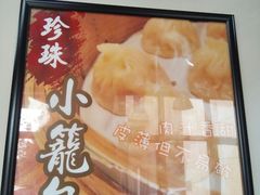 -寻味闽台风味美食馆·王记手打面