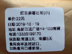-京馔手工吐司(万达广场济南高新店)