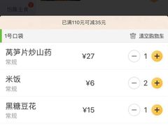 -云海肴·汽锅鸡·云南菜(天津国金汇店)