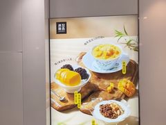 -满记甜品(水游城店)