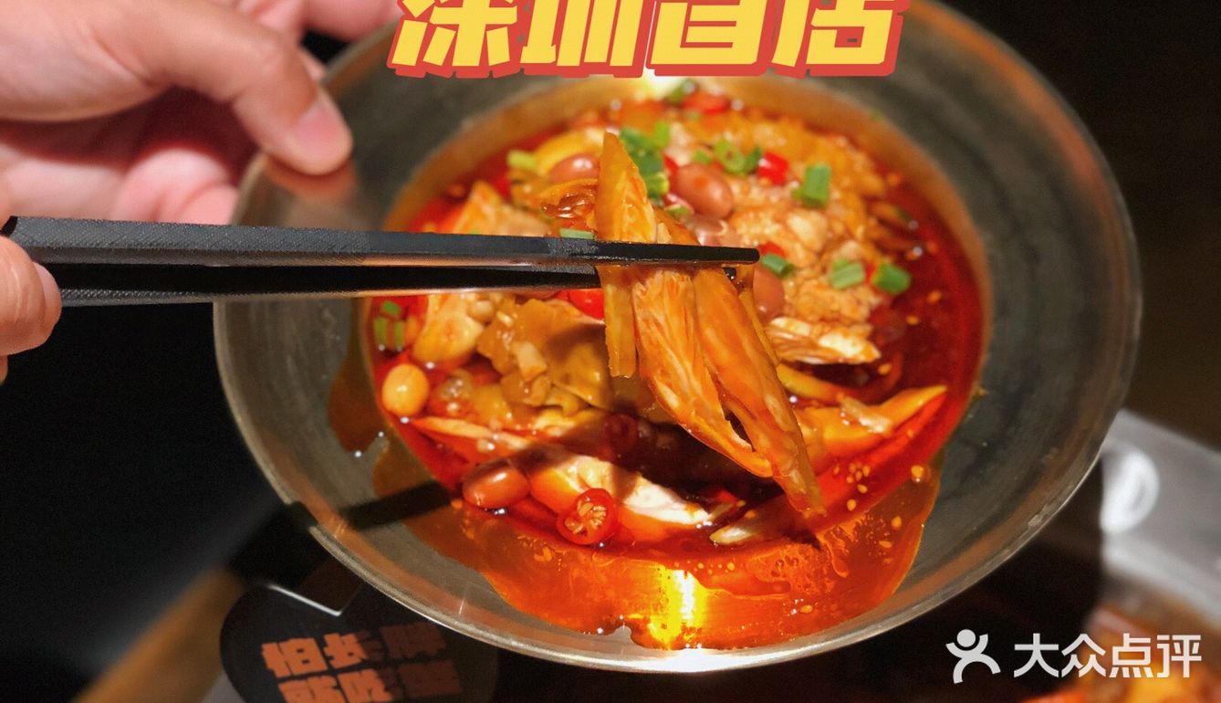 老船长·爆辣肉蟹煲深圳首店铺隆重开业！