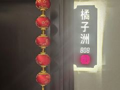 -飶香居(省博物馆店)