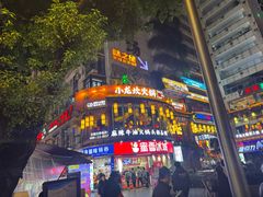 -小龙坎火锅(春熙太古里店)