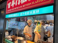 -尹三豆汁(前门旗舰店)