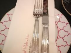 -Salon de The de Joel Robuchon(外滩18号店)