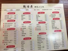 菜单-陶冶居粥底小火锅(甲岸村店)