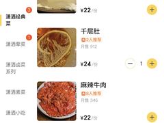 -黄潇洒老火锅(九眼桥宏济巷店)