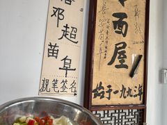 -玲玲面屋