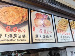 -老上海葱油饼(黄河路店)