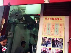 门面-添發碗仔翅美食