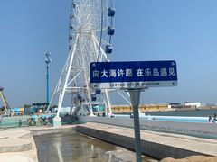 -秦皇岛乐岛海洋王国