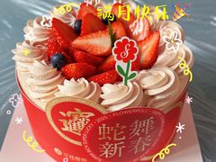 -花花卷卷·鲜食蛋糕(静安久光百货店)