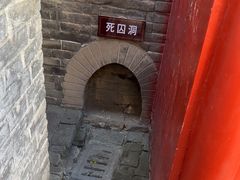 -明代监狱