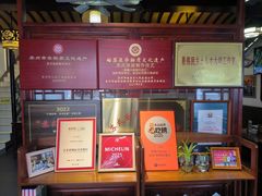 -同得兴 Since·1995 传统苏式面馆(嘉馀坊店)