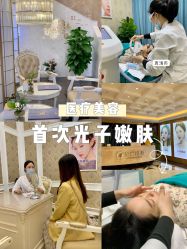 -柠檬一美·Ondapro·轻薄紧致抗衰中心