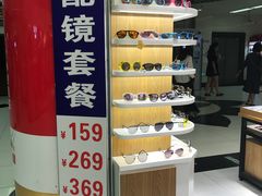 -美式眼镜·授权蔡司.依视路.尼康.豪雅.明月(人民广场店)