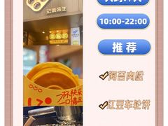 -仁信双皮奶(庙前直街店)