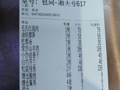 -潇湘楼(环保园店)