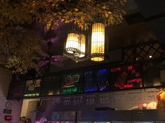 -冰城小镇音乐串吧·聚会餐厅(百子湾店)