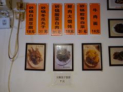 -老北京馅饼粥(西单店)