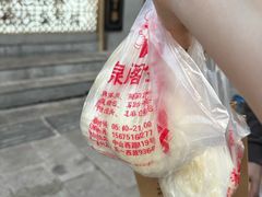 -清泉阁包子铺(中山路店)