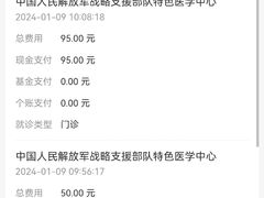 -中国人民解放军第九医学中心(306医院)
