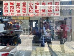 -荣阳楼(山塘街店)