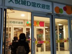 -东中街(地铁站)