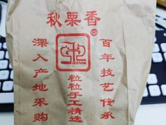 -秋栗香(地安门店)