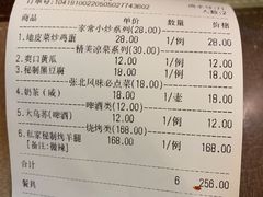 账单-天源居餐厅·地方特色菜(张北店)
