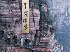 -河南宝泉旅游区