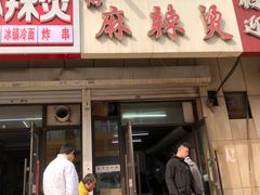 -曹宝林砂锅麻辣烫(星光路店)