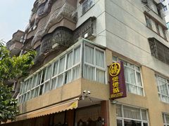 -煲煲掂风味煲仔饭餐厅(西区店)