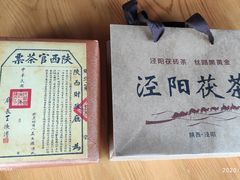 -茯茶镇