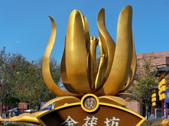 -茯茶镇