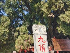 -四门塔风景区