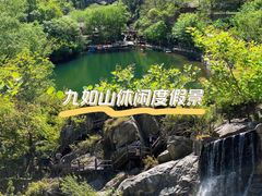 -九如山休闲旅游度假区