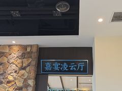 -上地宴·中关村的会客厅(清河高铁站店)