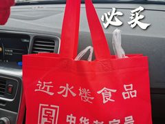 -非遗近水楼糕团(景德路店)