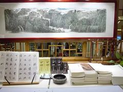 -新华书店(新街口旗舰店)