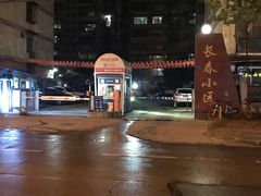 -长春小区