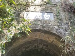-白鹿洞书院