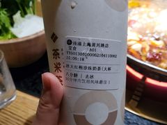 -湊湊火锅·茶憩(上海合生汇店)