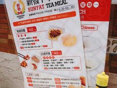 -香港新发烧腊茶餐厅(万象店)