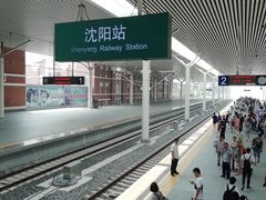 -沈阳站
