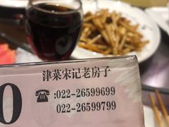 -津菜宋记老房子(鼓楼店)