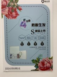 -黑奥秘脱发白发中心