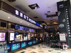 -金逸影城(影视中心IMAX店)