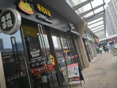 -牛男手造(地铁天虹店)
