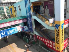 -宜家装饰材料广场(小东门店)